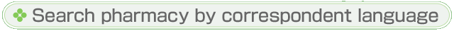 Search by correspondent language